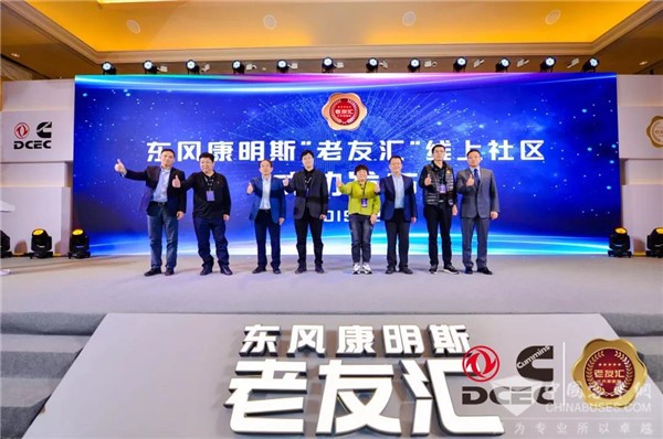 Dongfeng Cummins Customer Care Club Gives New Impetus to its Growth